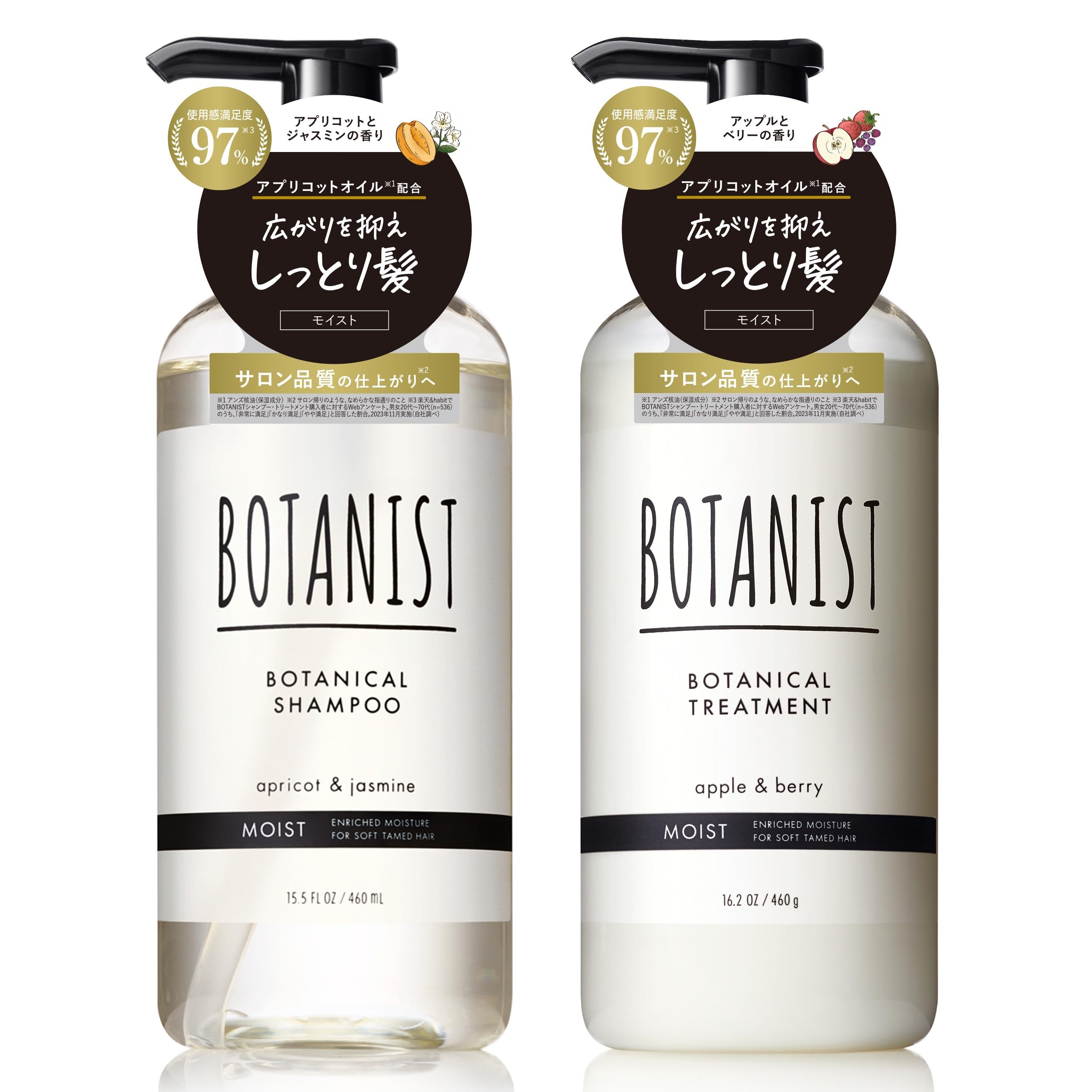 

BOTANIST | Набор шампуней и лечебных средств Moist