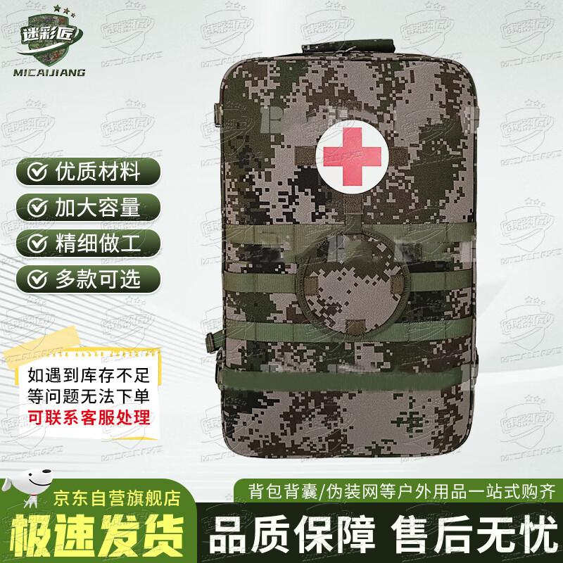 

Woodland Camo Backpack Set