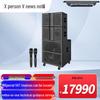 Xun'erwei Professional Audio & Video Solutions (CN version)