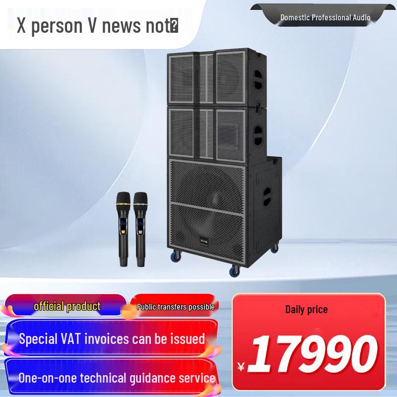 Xun'erwei Professional Audio & Video Solutions (CN version)