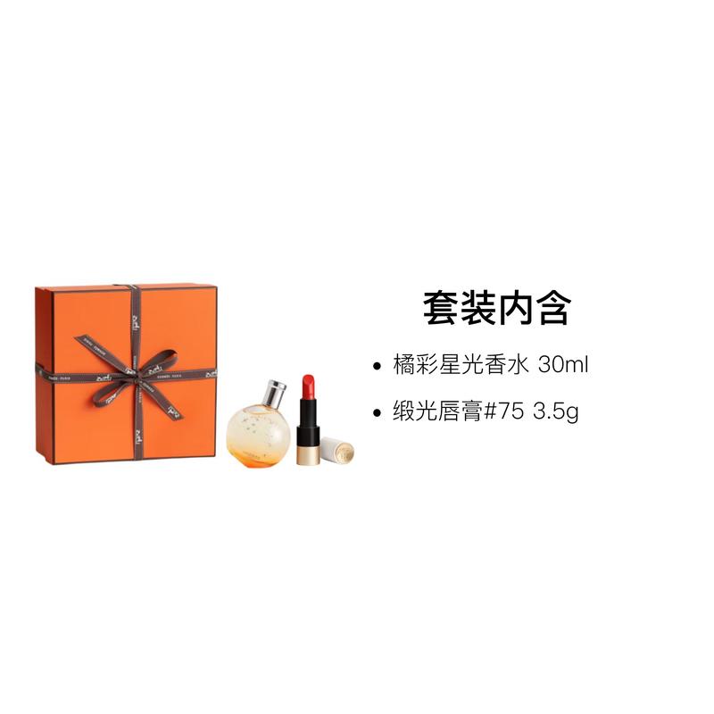 Hermes Orange Starlight Perfume + Gift Box Set Eau de Toilette EDT Woody Fragrance Cosmetics 9715611-Perfume 30ml + Satin Lipstick #75 3.5g