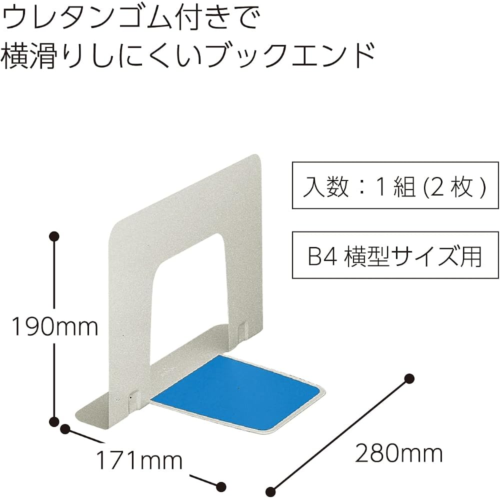 KOKUYO BS-39NM Bookend Wide Light Gray with Anti-slip