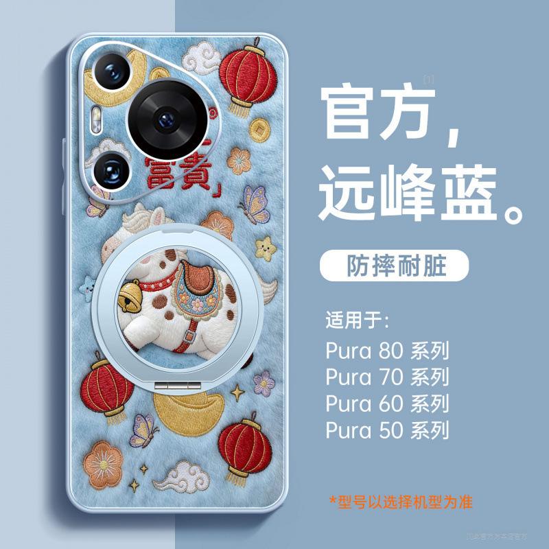 For the Year of the Horse, Huawei Pura70pro Mobile Phone Case, New P70 Case Pura80pro + All-inclusive Lens Lamb