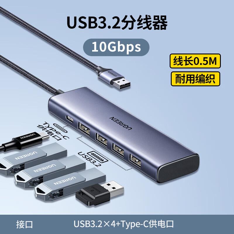 UGREEN USB 3.2 4-Port 10Gbps USB Hub