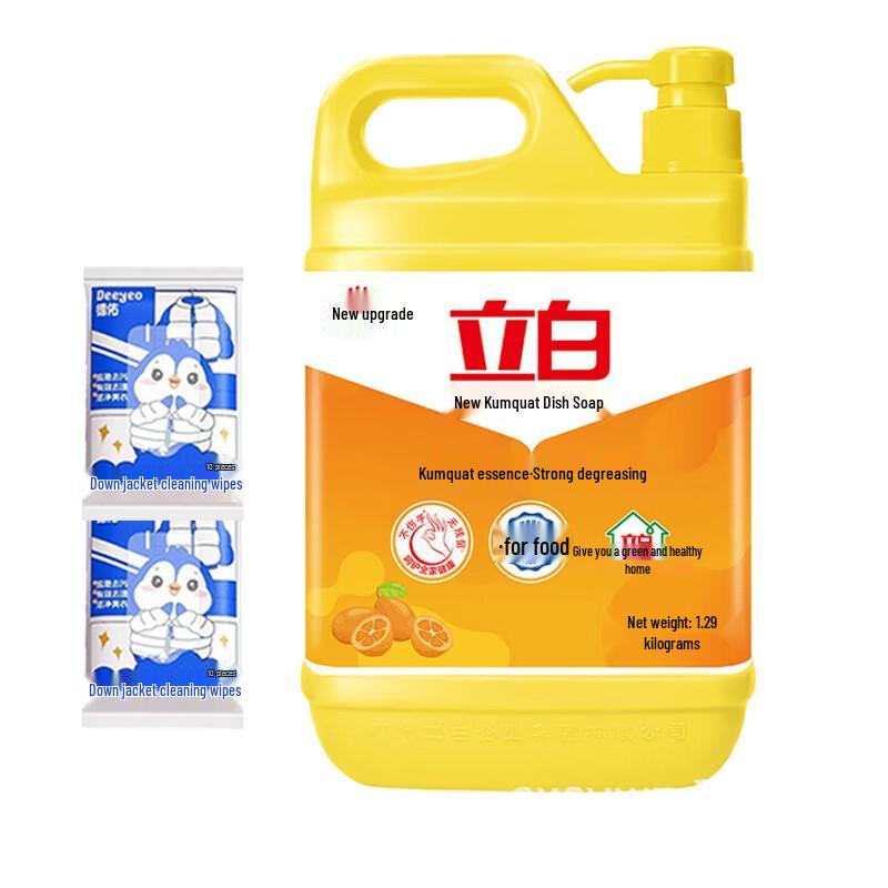 Deyou Stain Removal Wipes & Liby Dish Soap Bundle