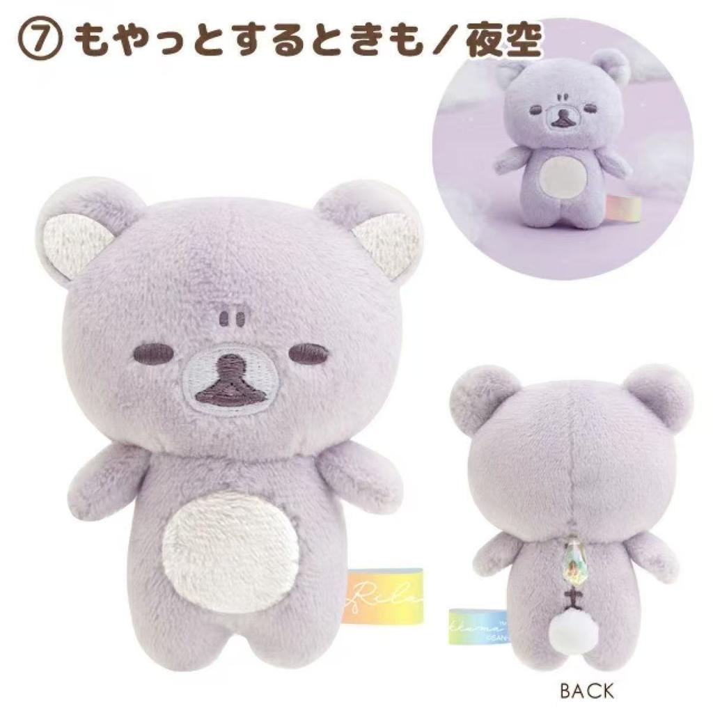 8cm Kawaii San-x Seven Color Rilakkuma Korilakkuma Plush Toy Keychain Kawaii Rilakkuma Bear Stuffed Bag Charm Cute Birthday Gift