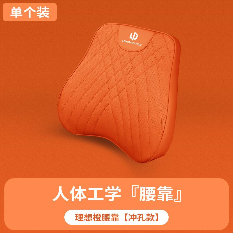 For Leapmotor C10 C16 B10 C11 Nappa Leather Headrest Lumbar Support Car Seat Neck Pillow Lower Back Cushion Driving Accessories