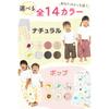 SORONSO Bedwetting Pants Salarino [Ages 1 to Elementary School] Summer 4 Sizes Name Tag Adjustable