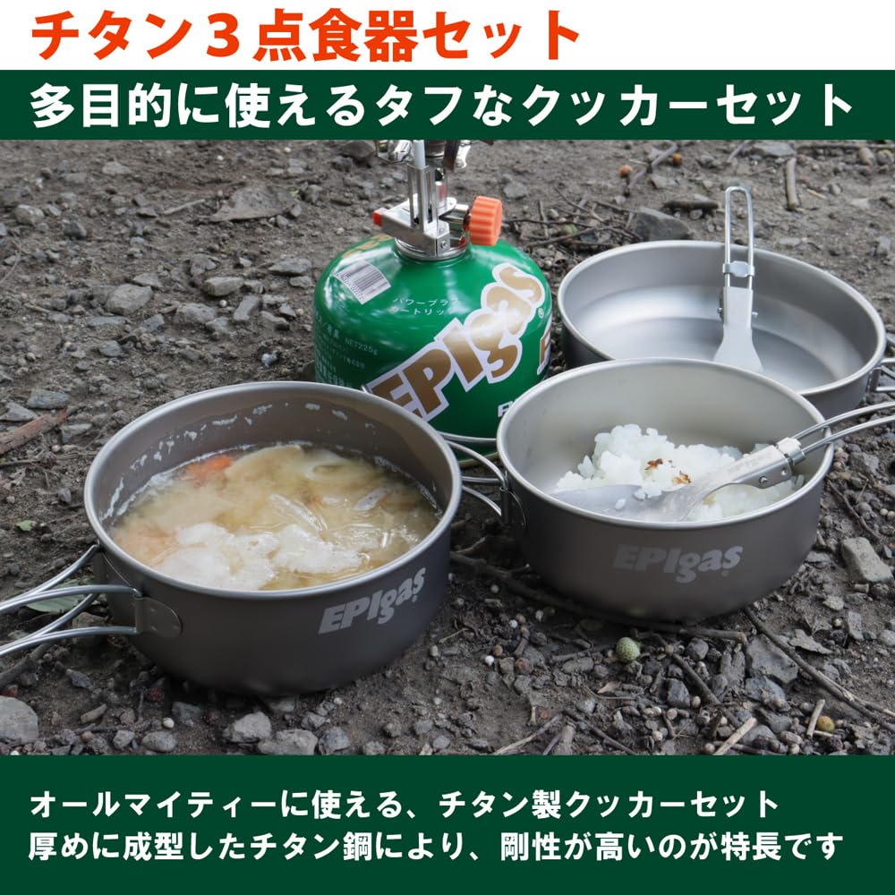 EPIgas Titanium 3-Piece Tableware Set T-8001