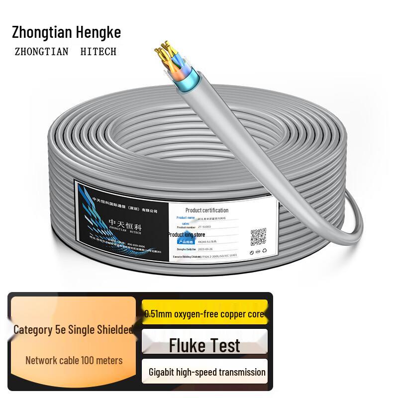 

Zhongtian Hengke Engineering Grade Shielded Twisted Pair Ethernet Cable 100m