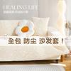 Nuovo copridivano elasticizzato in velluto jacquard, universale, per tutte le stagioni, antigraffio e antipolvere, ideale per gatti.