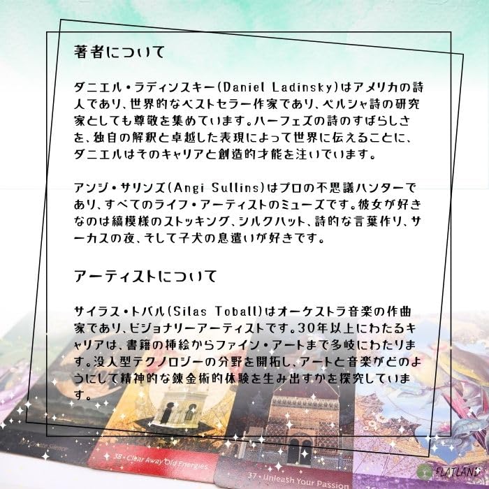 [Japanese Commentary Included] Wisdom of Hafiz Oracle Oracle Cards, Authentic, Hafiz Poetry Collection, Hafiz