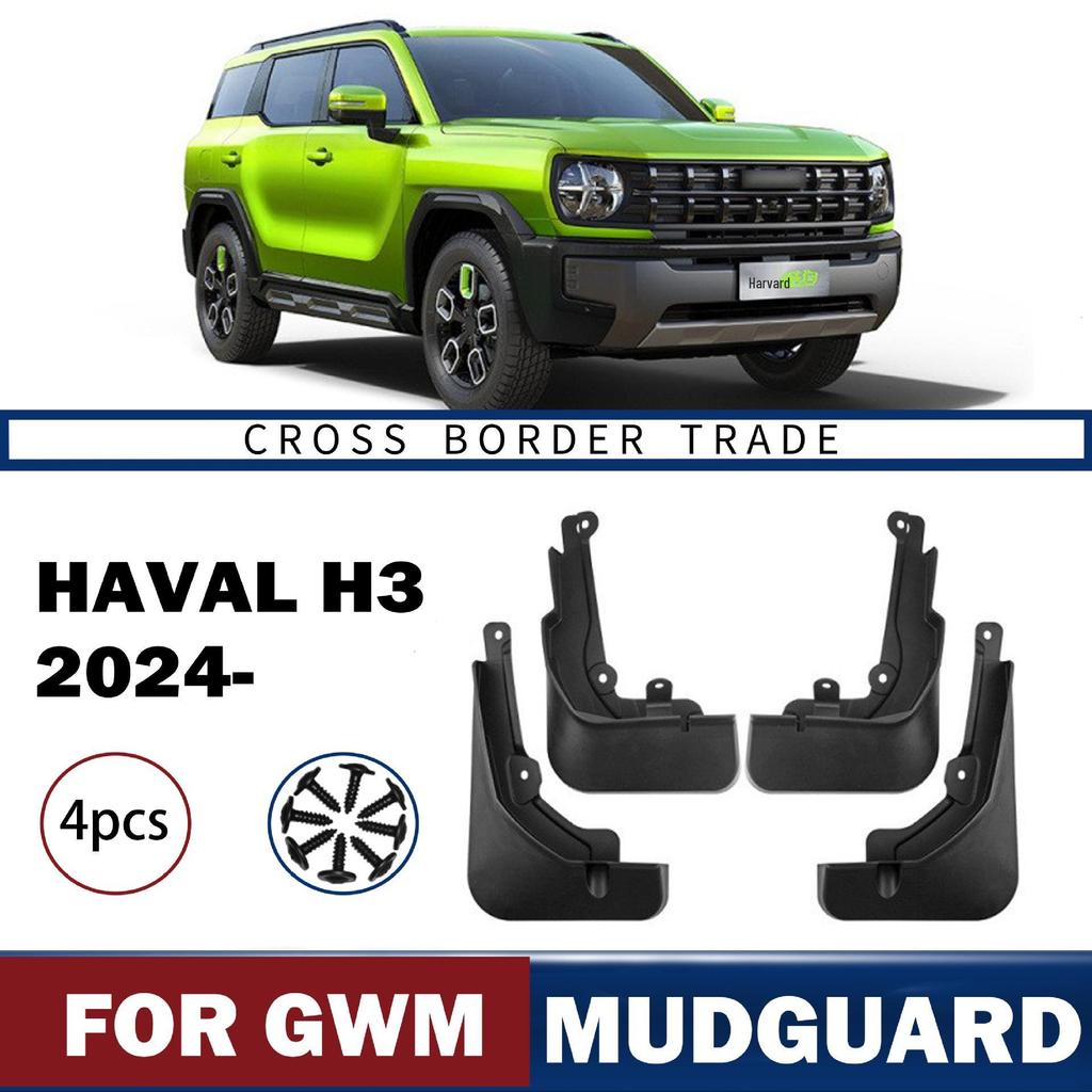 2024 Great Wall Haval H3 Soft Rubber Mud Flaps for Foreign Trade