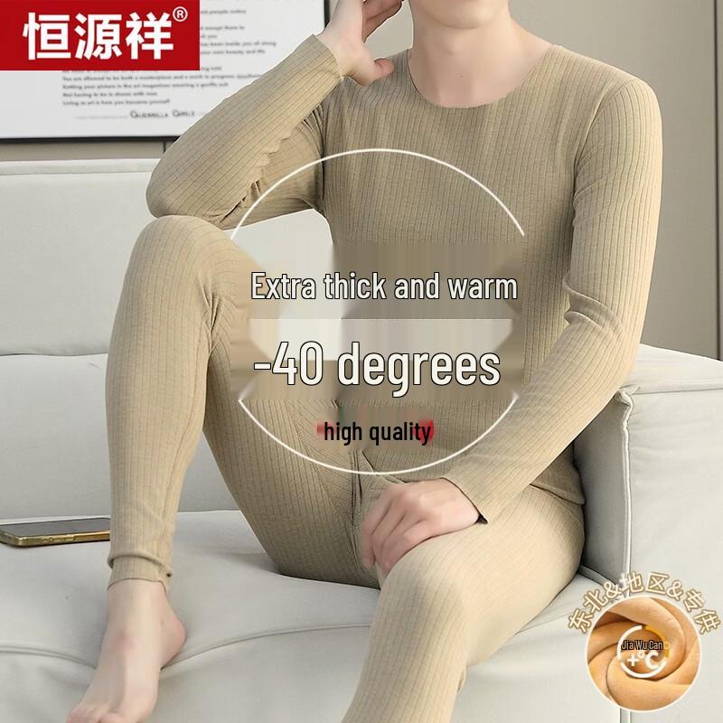 Hengyuanxiang Thermal Underwear Set for Men