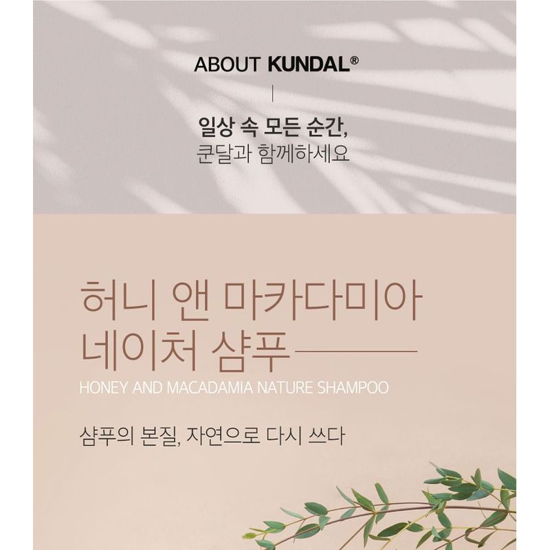 KUNDAL - Honey & Macadamia Pure Natural Balancing Refreshing Shampoo - 8 Types