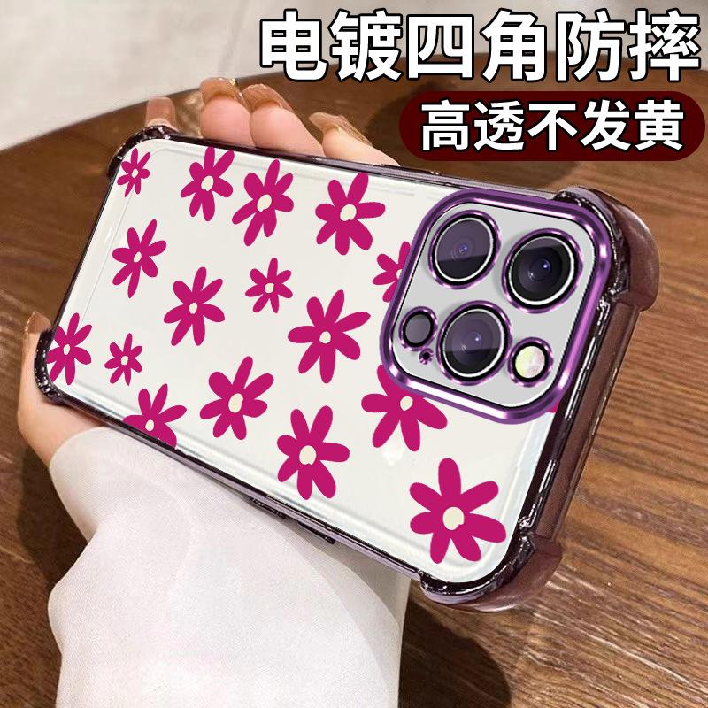 Simple Niche High-end Flower Suitable for Iphone15 Airbag Mobile Phone Case Apple 17 Four-corner Anti-drop Cover 16pm