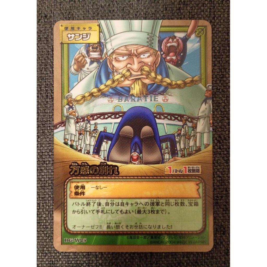Used Good Condition One Piece Hyper Battle Carddass Sanji Ten Thousand Feelings Farewell DG-W05 BANDAI 2002
