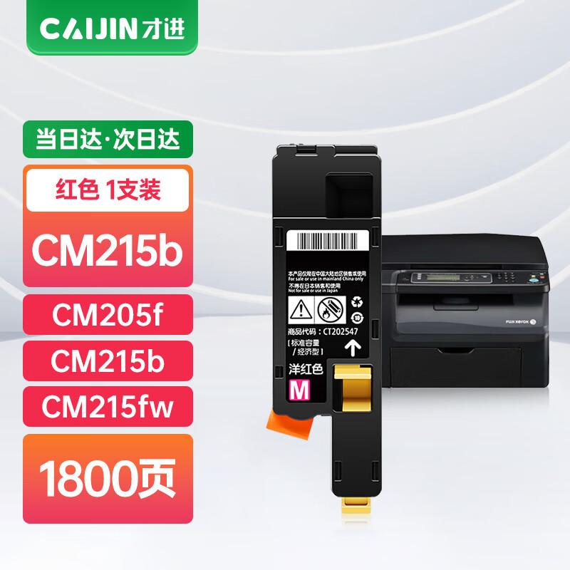 Caijin Compatible Toner Cartridge for Fuji Xerox CP105b/CM215FW Series