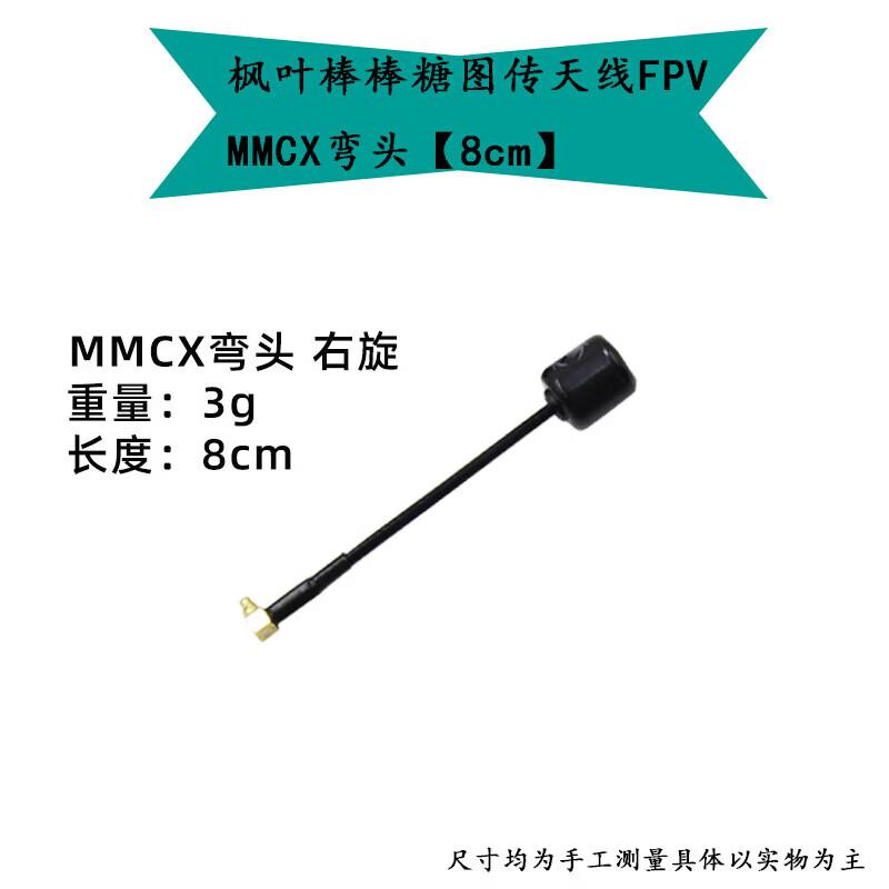 Maple FPV Lollipop 5.8GHz RHCP Antenna