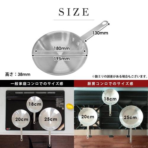 KIPROSTAR Commercial Aluminum Frying Pan, 18cm (Gas Only)