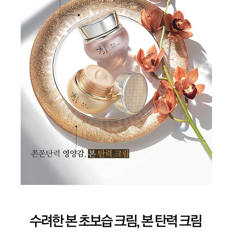 Sooryehan - Bon Firming Cream 75ml