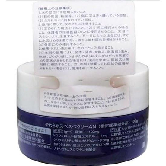 Urea 10 Cream Jar 100g 2 Sets