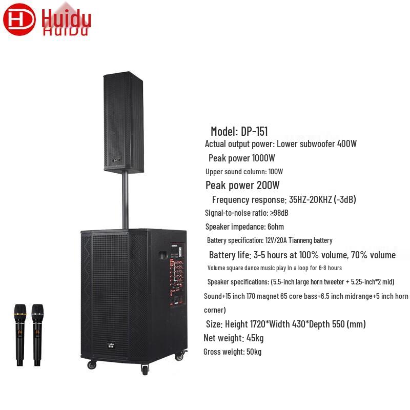 Huido DP-151 Portable Outdoor Conference Speaker (CN version)