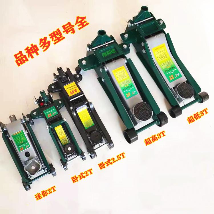 2-3 Ton Hydraulic Jack for Small Trucks & Sedans