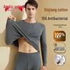 Men's Pure Cotton Thermal Base Layer