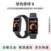 Huawei Band 9 Smart Fitness Tracker (CN Version)