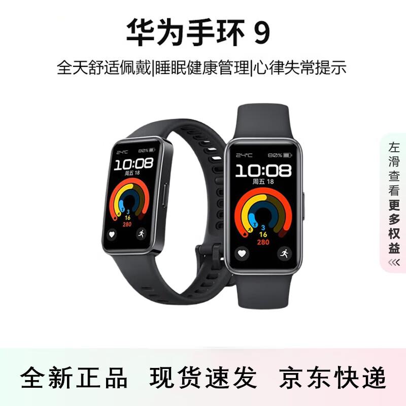 Huawei Band 9 Smart Fitness Tracker (CN Version)