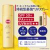KOSE Perfect UV Spray 90g Crema Solare Grande Capacità con Articolo Omaggio SPF50+ PA++++