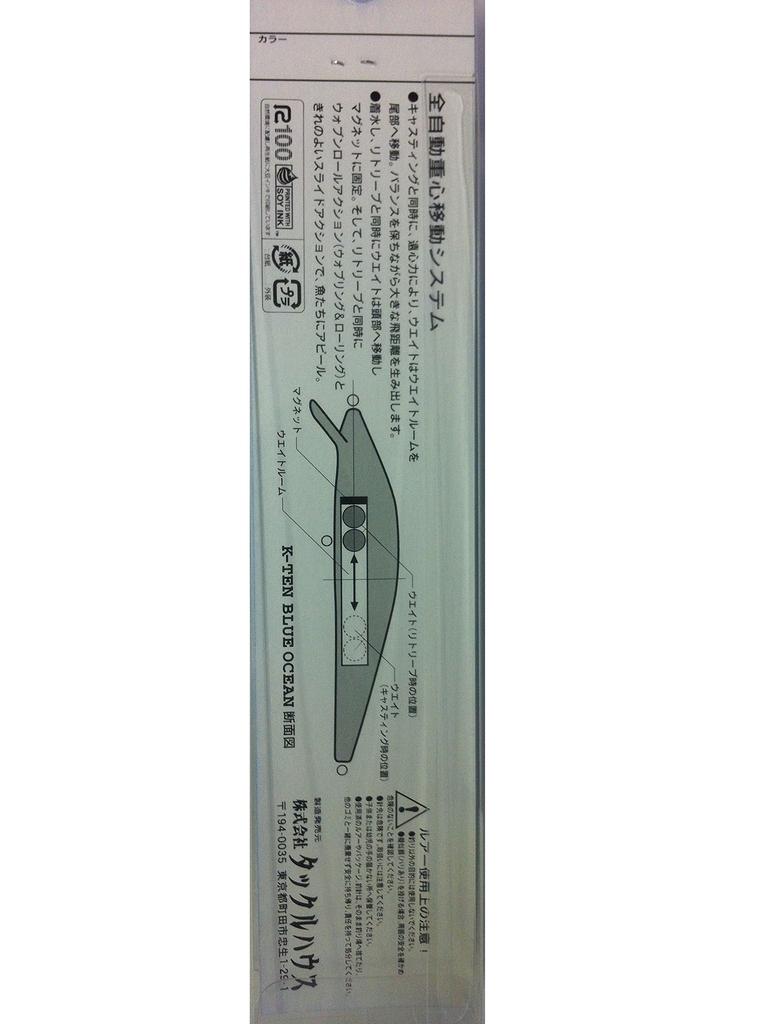 TackleHouse Blue Ocean BKF 175mm 48g Sardine BKF175 Lure K-TEN #111