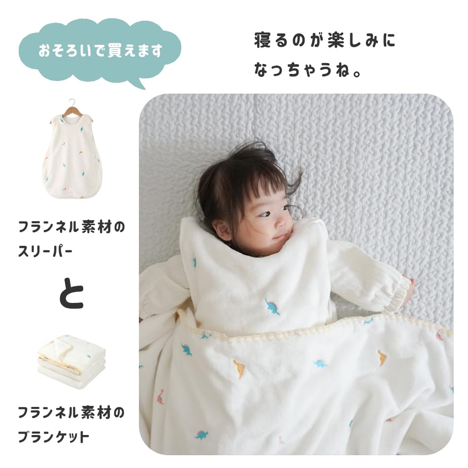 Hugmuu Flannel Gauze Baby 3 Prevents Colds While Cute White x Gold Blanket, Sizes, Warm, Sleeping, (80x120cm, Star)