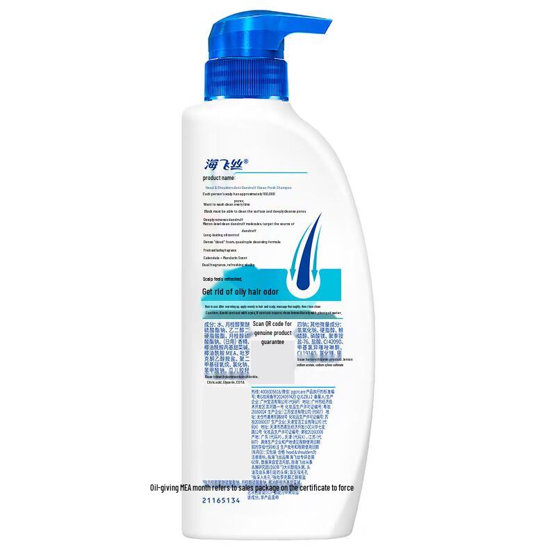 Head & Shoulders Ocean Fresh Anti-Dandruff Shampoo