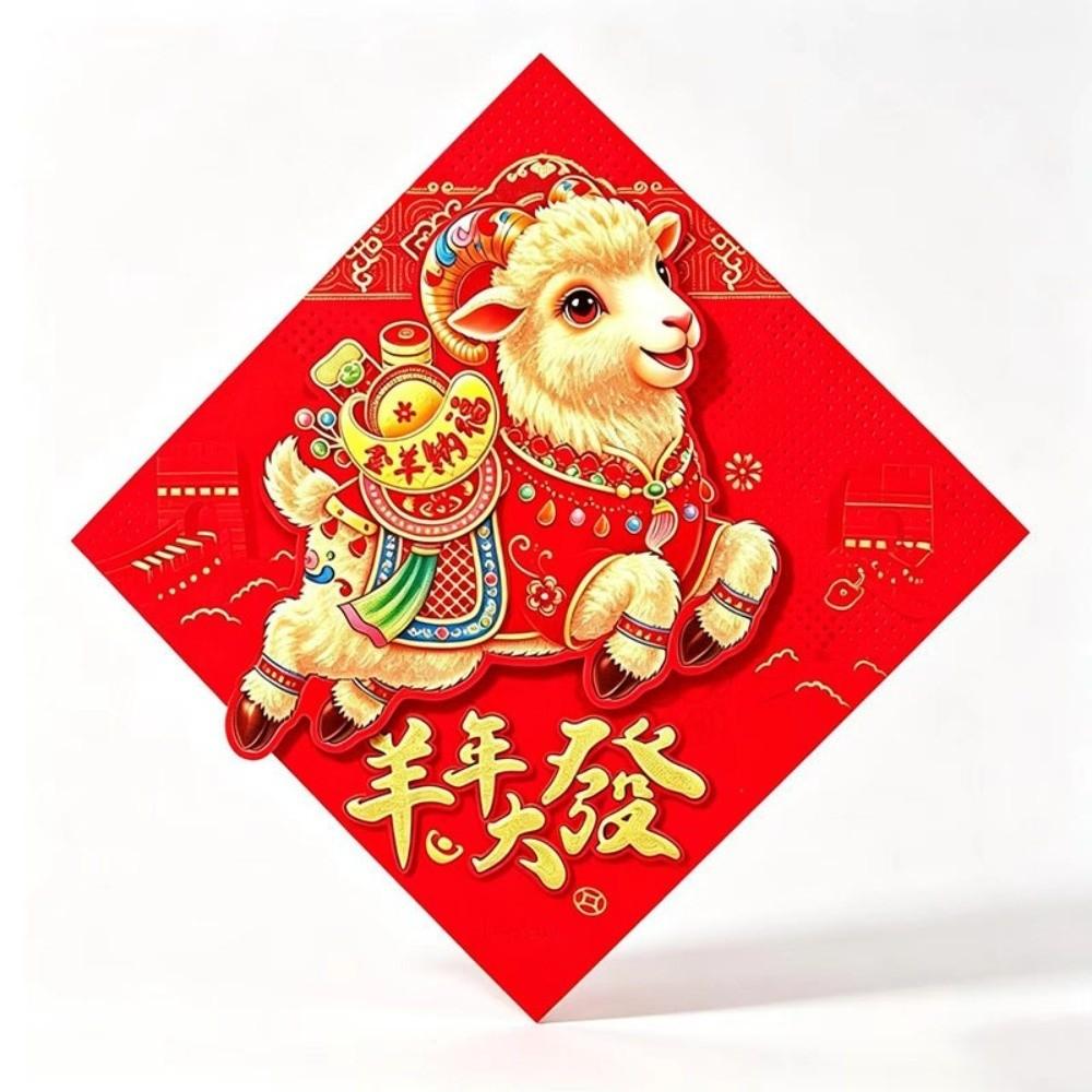 Ornaments Fu Character Door Stickers Chinese Style Sheep Year Decorations Door