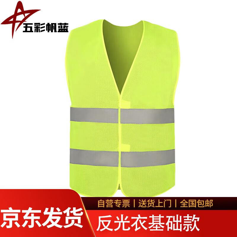 High-Visibility Reflective Safety Apparel
