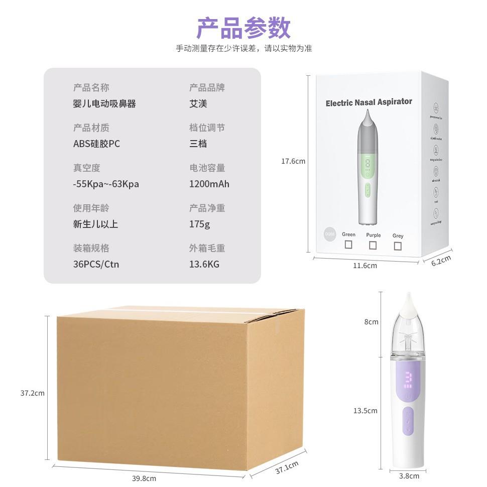 Electric waterproof nasal aspirator for newborns and children, perfect for home use to remove nasal mucus.