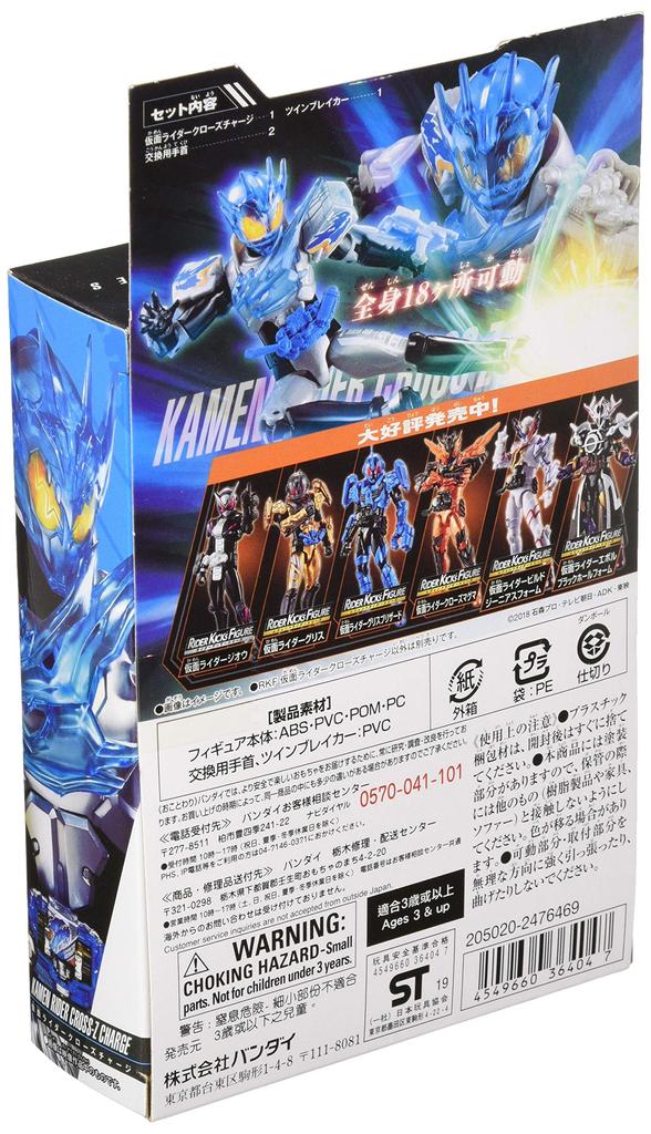 Kamen Rider RKF Legend Rider Series Kamen Rider Close Charge Zi-O