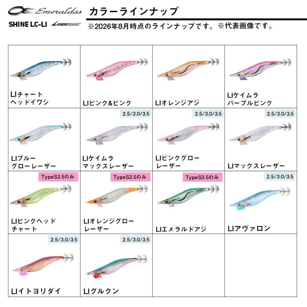 [DAIWA] Emeraldas Shine LC-LI Laser Impact Squid Jig Egi 2.5 LI Pink Glow Laser