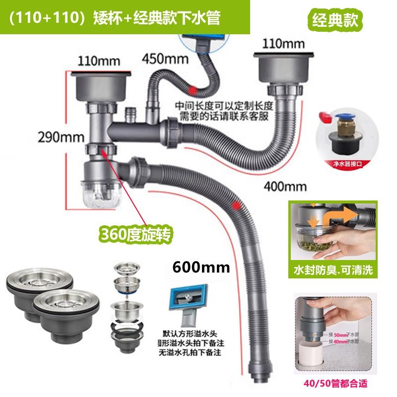 

Stainless Steel Single Kitchen Sink Drain Pipe Kit