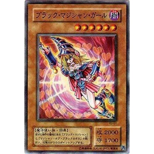 YU-01 SR Black Magician Girl [Yu-Gi-Oh! Single Card]