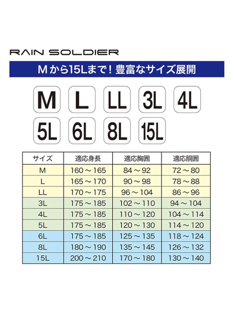 Fukutoku Sangyo Regenmantel Ober- und Unterteil Set 8L Marineblau Unisex Wasserdichte Regenbekleidung RAIN SOLDIER Herren Damen