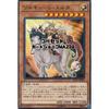[Set of 3] Yu-Gi-Oh! Card Valkyrie Erda [Rare] EP19-JP001