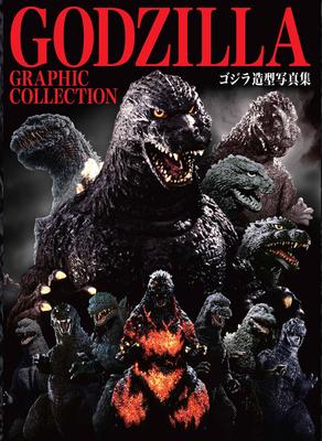 COLEÇÃO GRÁFICA GODZILLA Coleção de fotos de modelismo de Godzilla