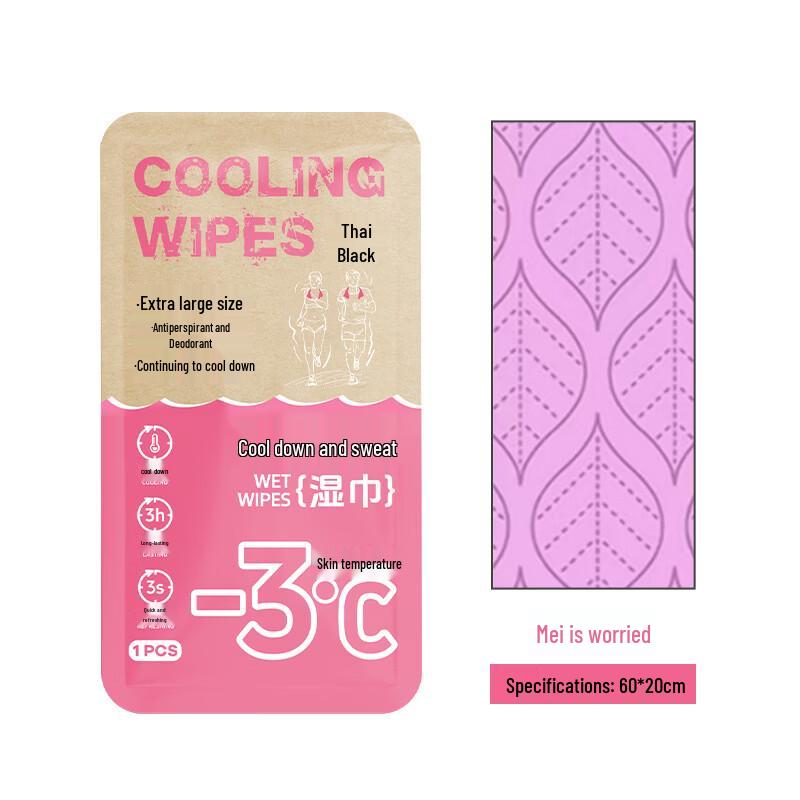 Yuanzu Summer Cooling Towel Wipes