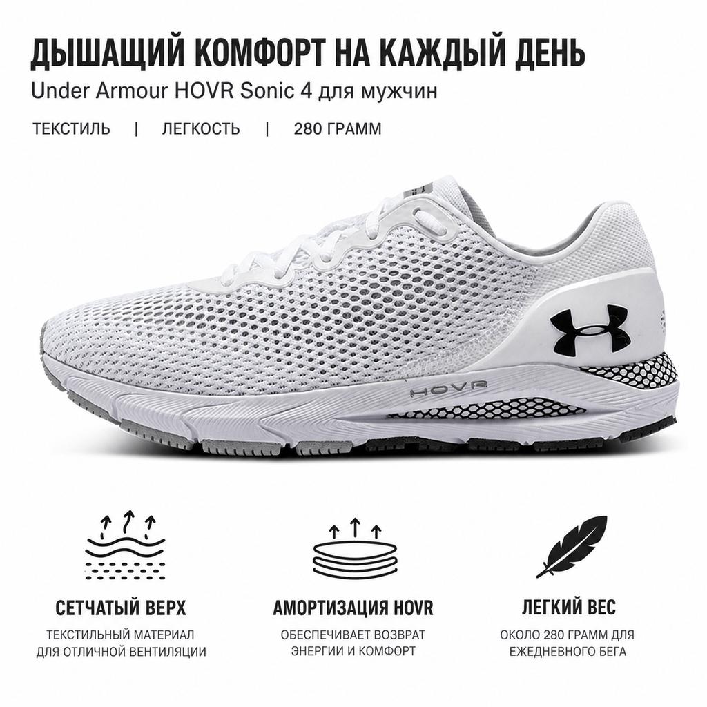 Under Armour HOVR Sonic 4 Comfortable Daily Fabric Low-Top Running Shoes Men Sneaker White 3025206-100