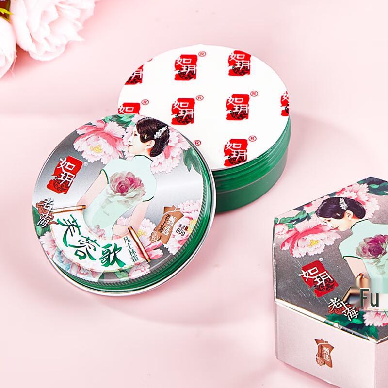 Ruyue Classic Old Shanghai Vaseline Moisturizing Cream