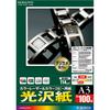 KOKUYO Fargelaser Fargekopi Glanset A3 100 Ark LBP-FG1230N