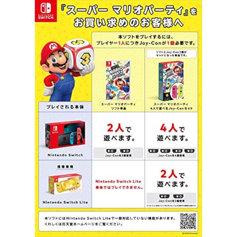 Super Mario Party 4 Player Joy-Con Set -Switch